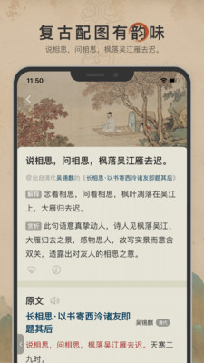 古诗文网图2