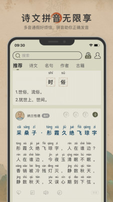古诗文网图4