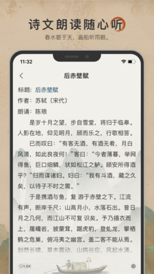 古诗文网图3