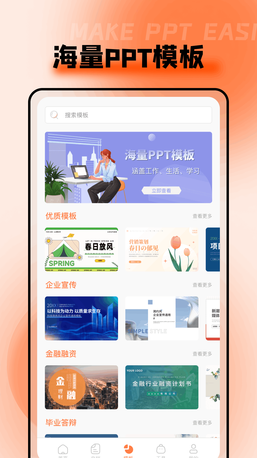 PPT超级市场图2