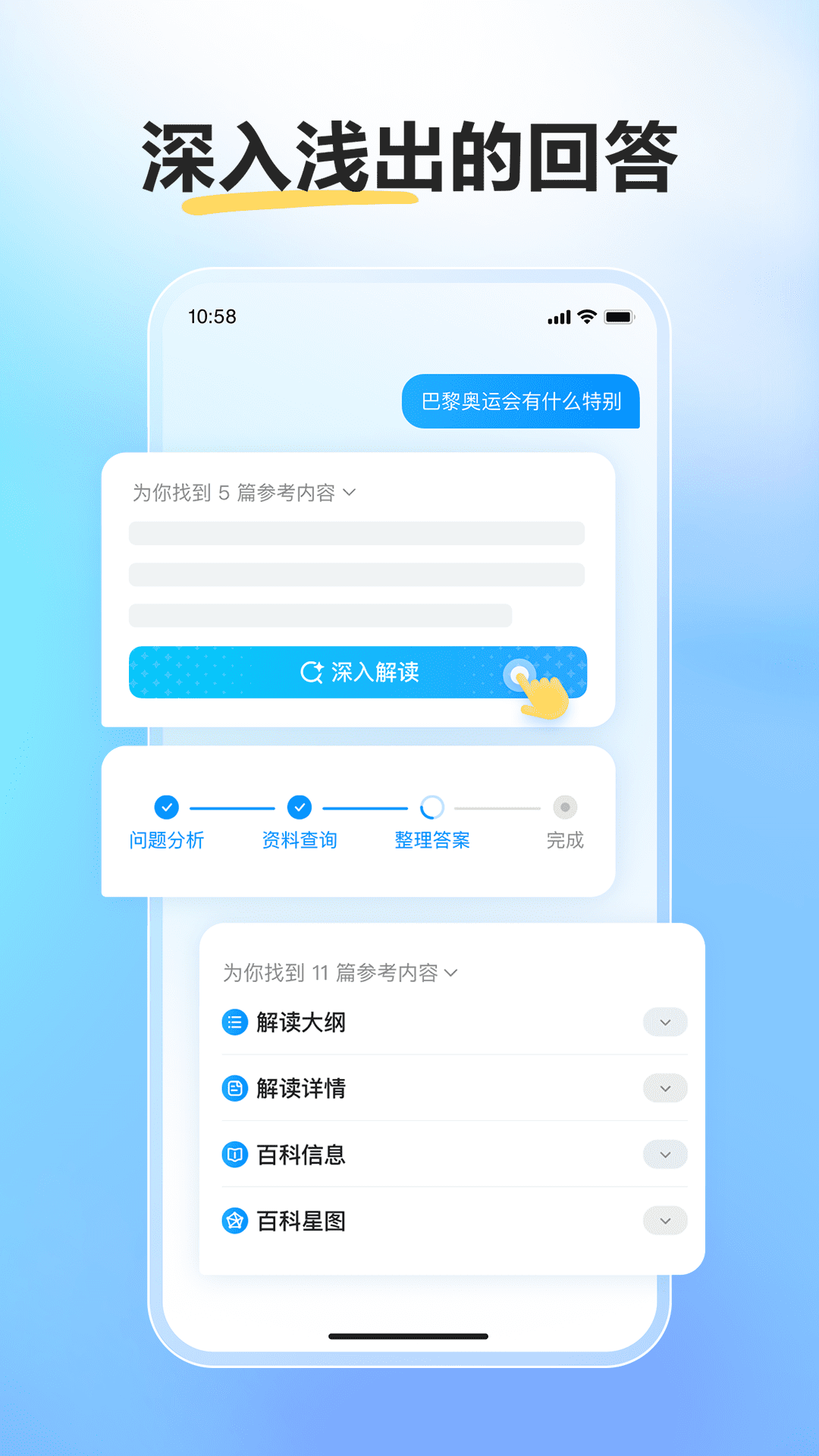 文小言图3
