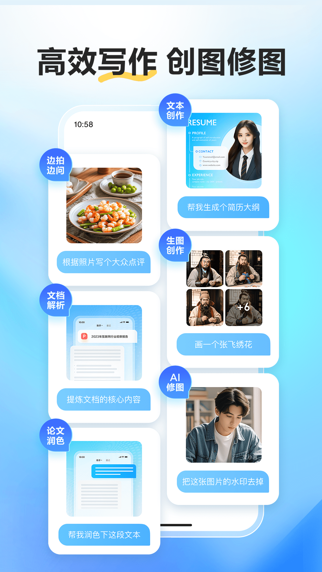 文小言图2
