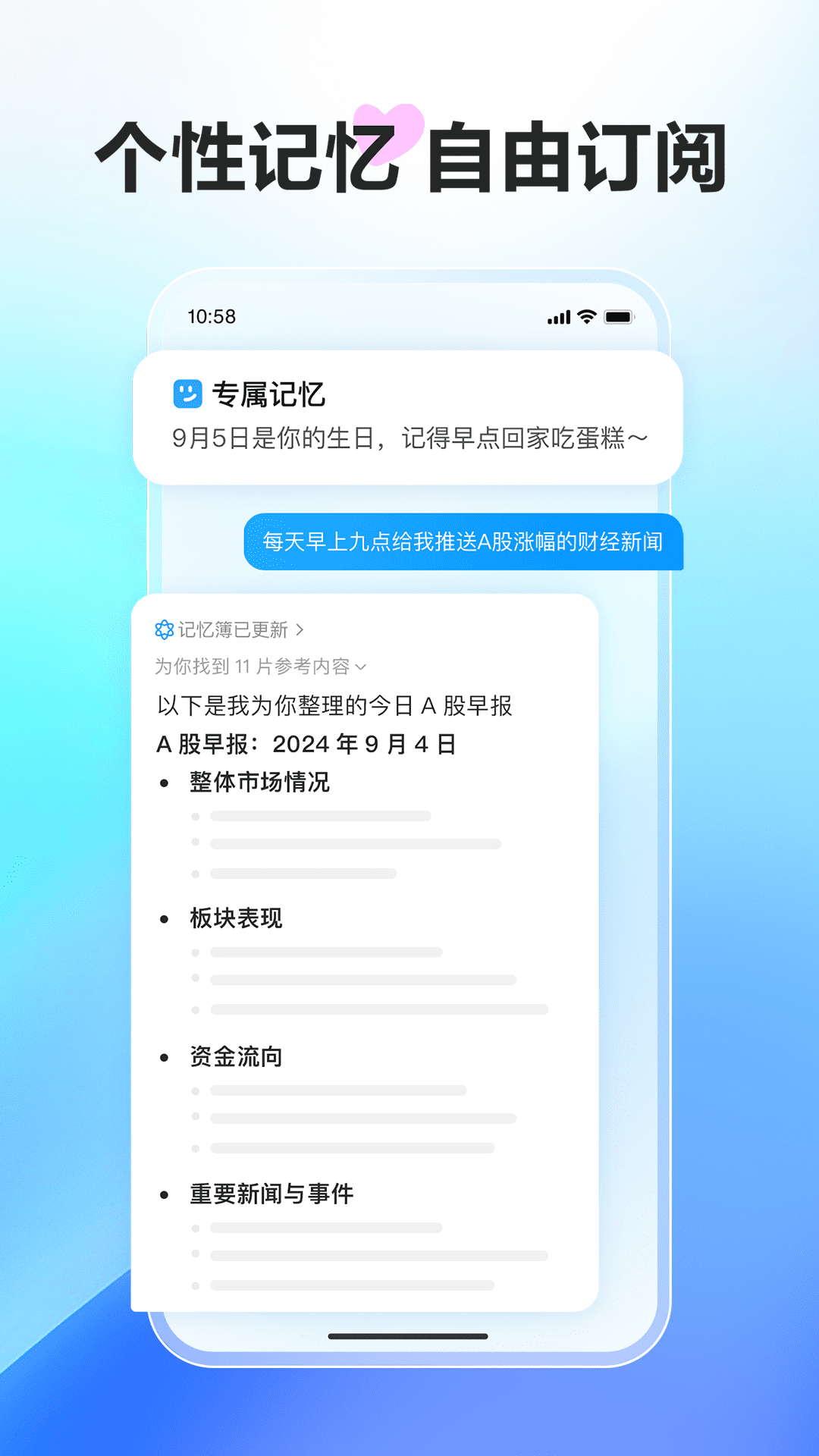 文小言图4