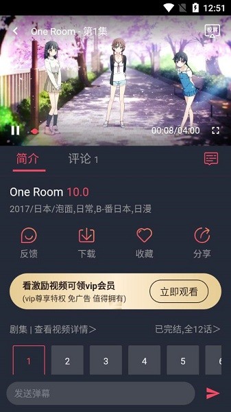 打驴动漫图2