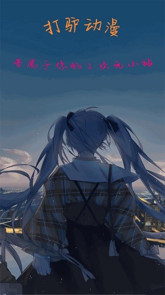 打驴动漫图1