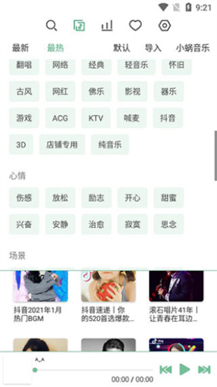 洛雪音乐软件图3