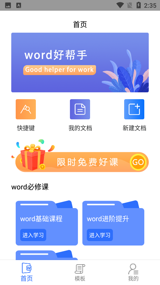 熊猫办公图1