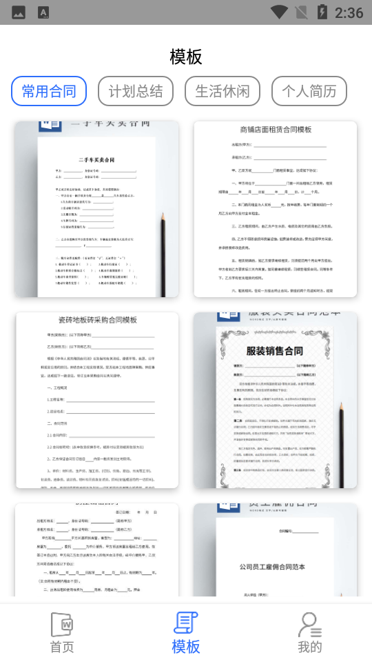 熊猫办公图2