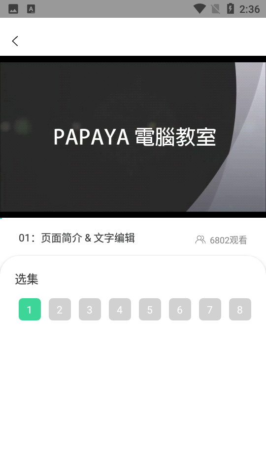 熊猫办公图3