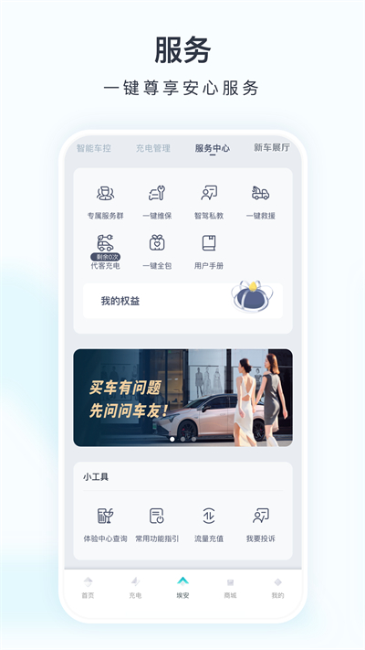 广汽埃安图4