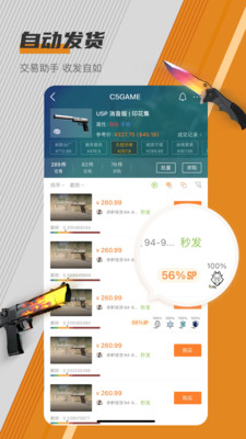c5game图1