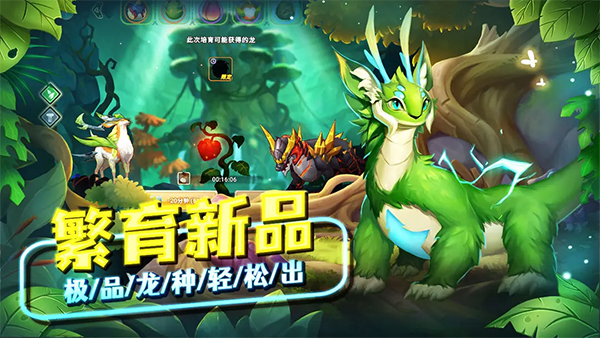 我有一座育龙岛图3