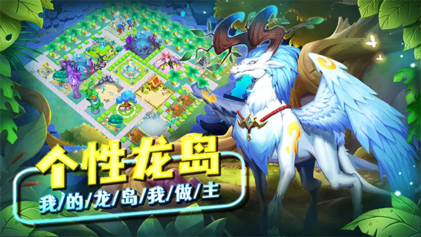 我有一座育龙岛图5