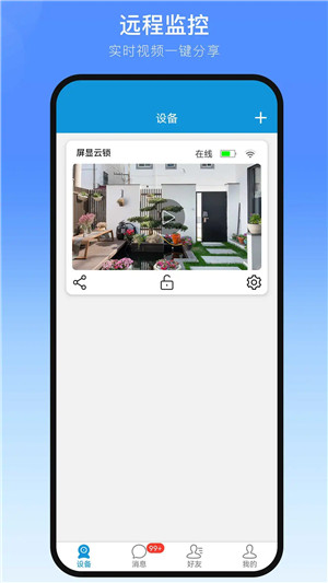 叮叮智能图2