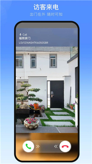 叮叮智能图4