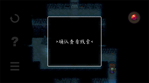 恐惧岩地牢2图2