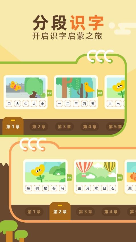 识字卡图1