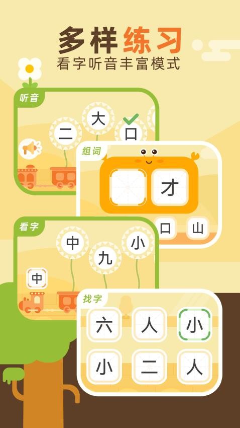 识字卡图3