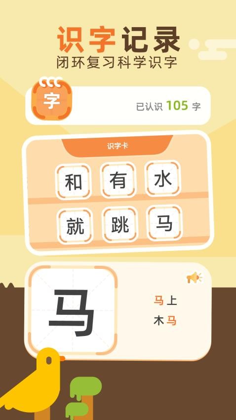 识字卡图4