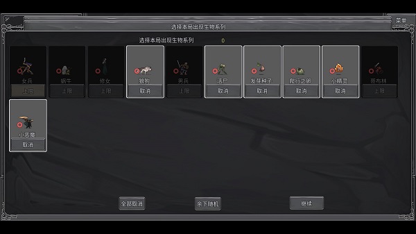 传奇生物图3