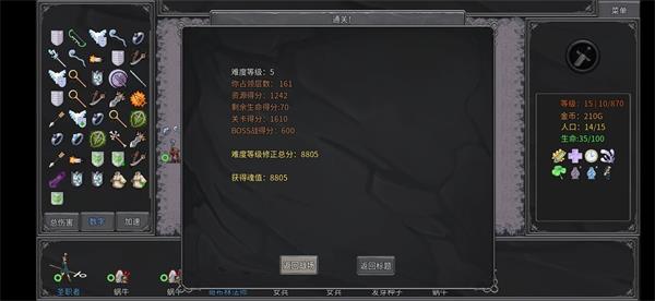 传奇生物图5