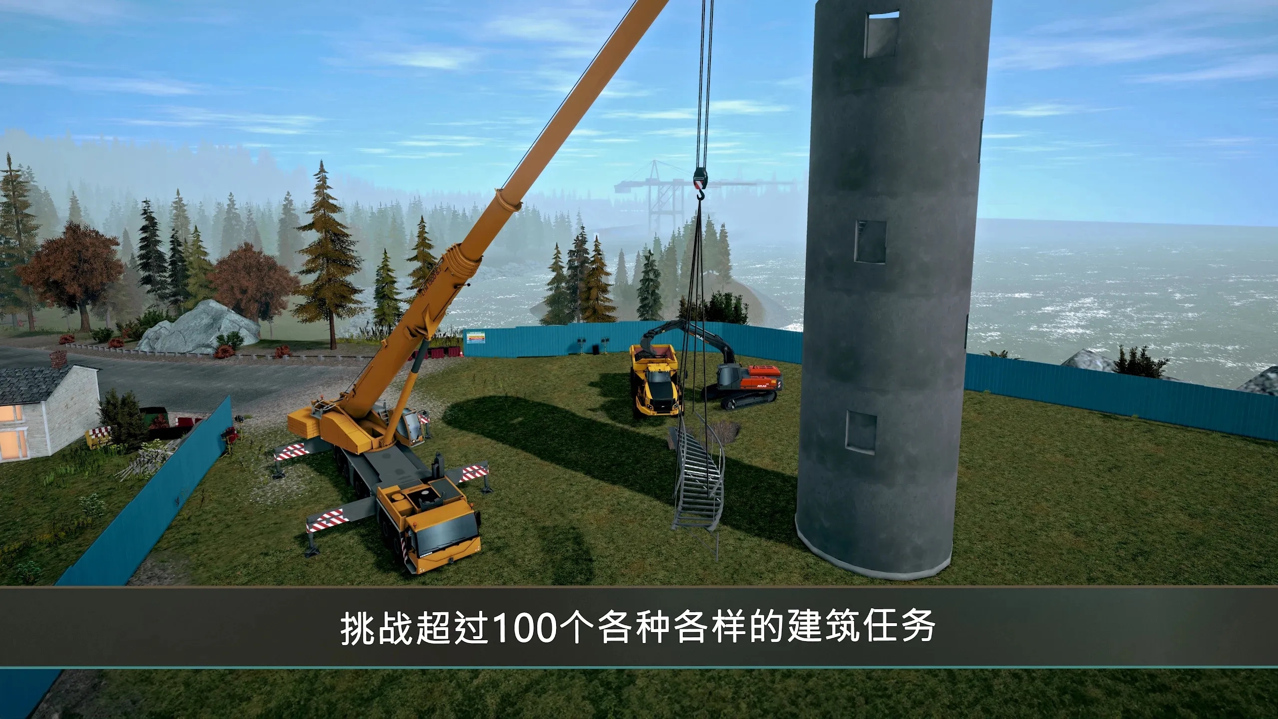 模拟建造4图2