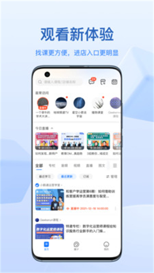 小鹅通图3