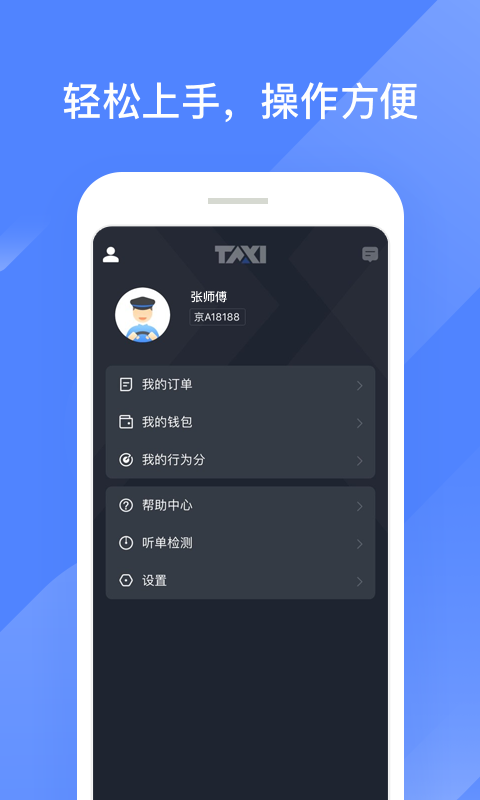 聚的出租图2