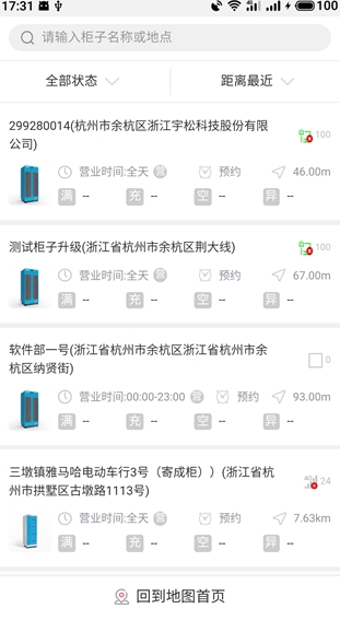 这锂换电图2