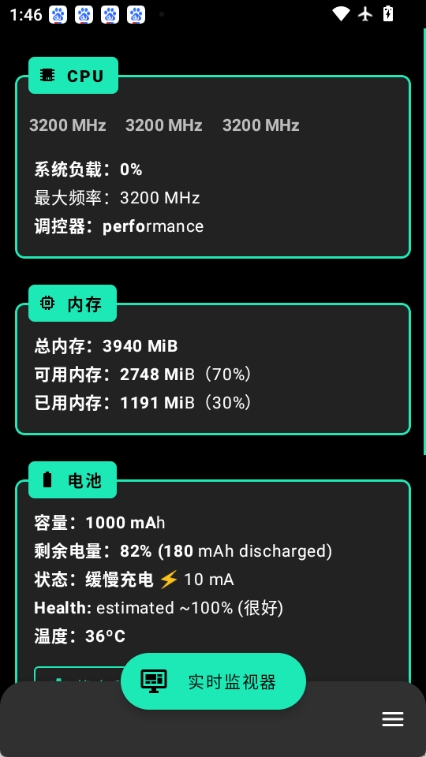 franco内核管理器图1