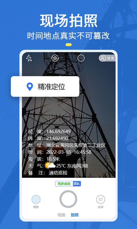 元道经纬相机免费使用版图3