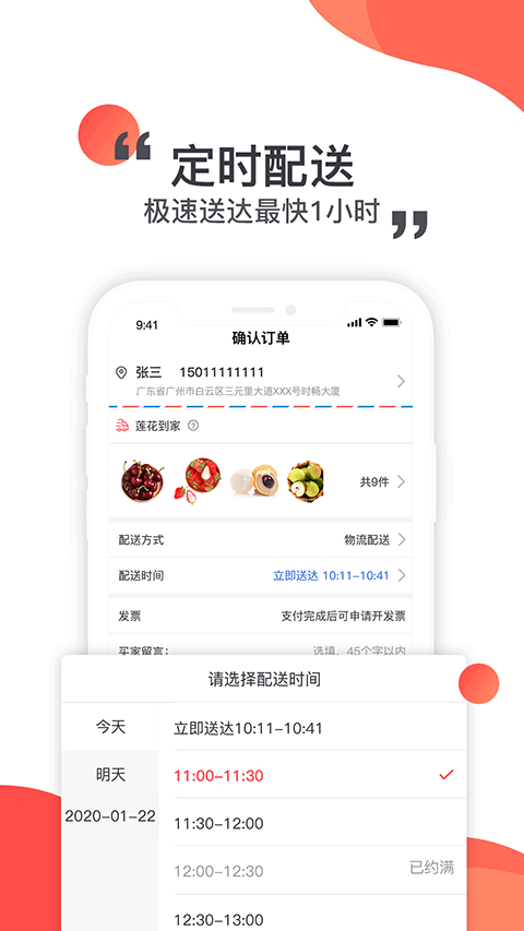 莲花GO图2