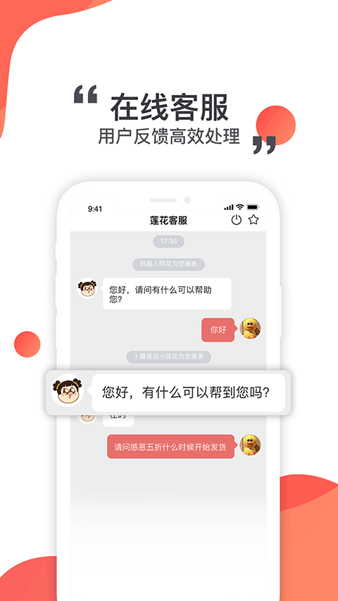莲花GO图3
