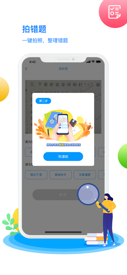 学魁榜图2