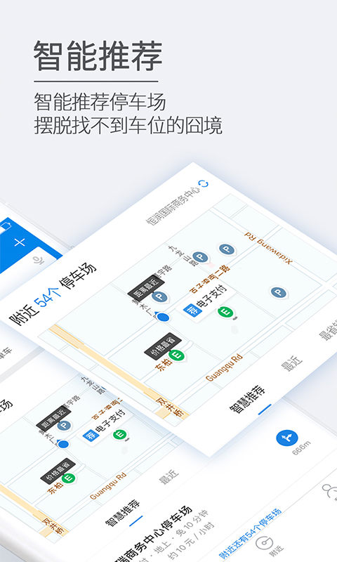 etcp停车图1