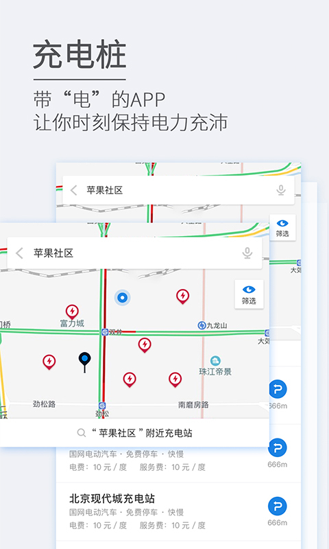 etcp停车图4