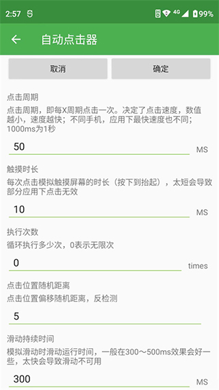 连点器游戏专用图3