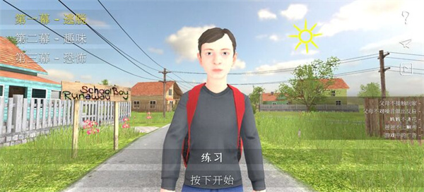 逃跑男孩图1
