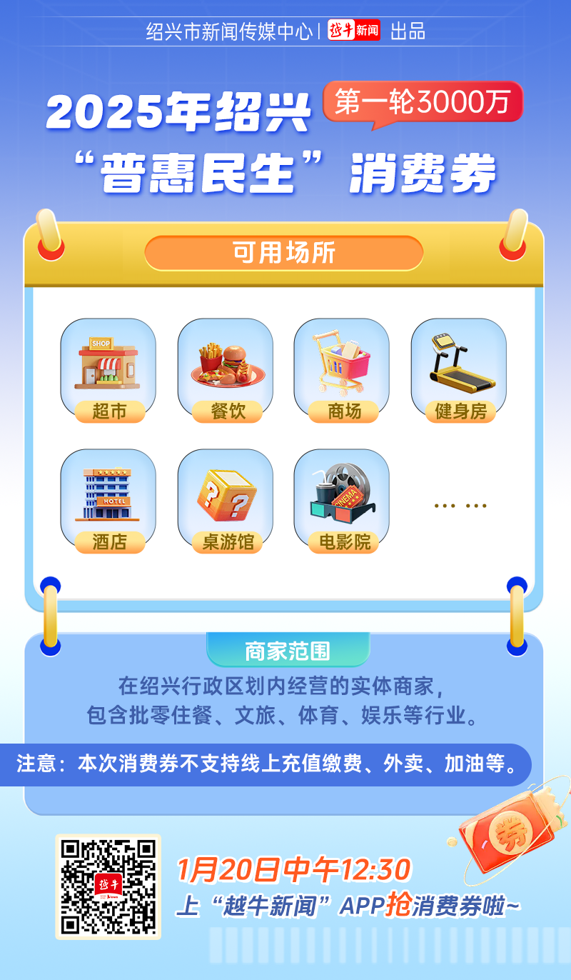 越牛抢券图1