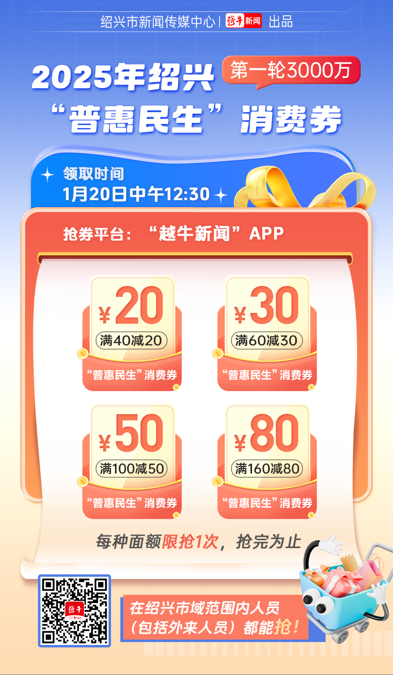越牛抢券图2