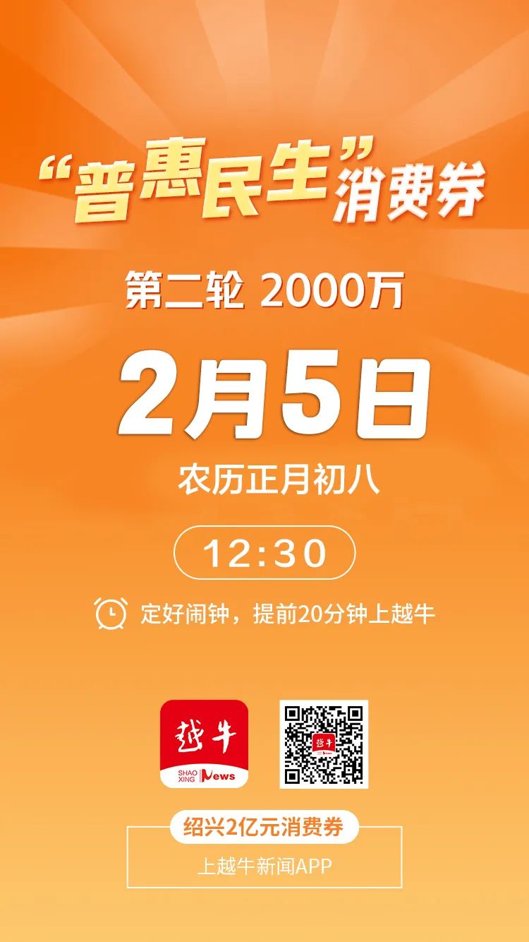 越牛抢券图4