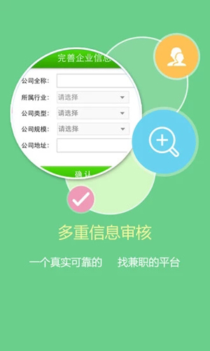 1010兼职网图1