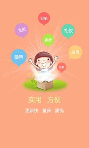 1010兼职网图3
