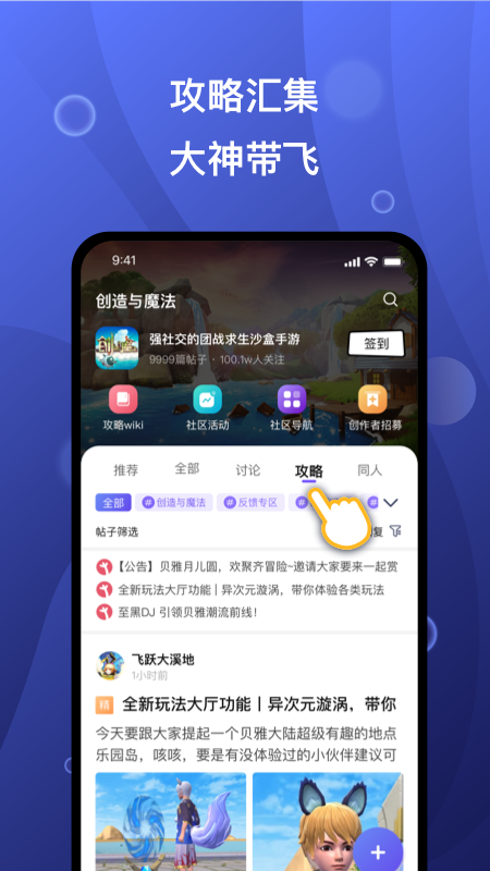 摸鱼社图2
