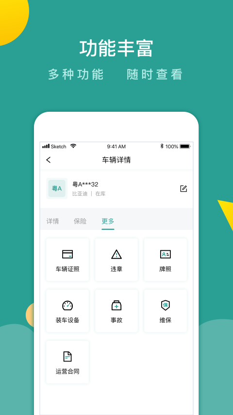 百跑管车图2