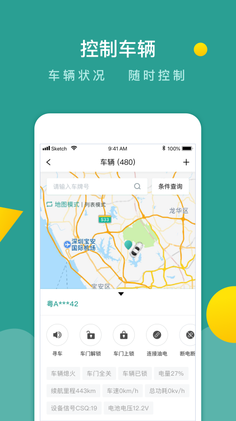 百跑管车图3