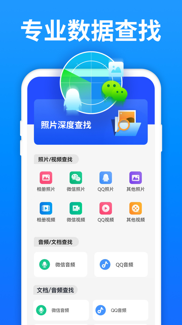 数据恢复精灵图2