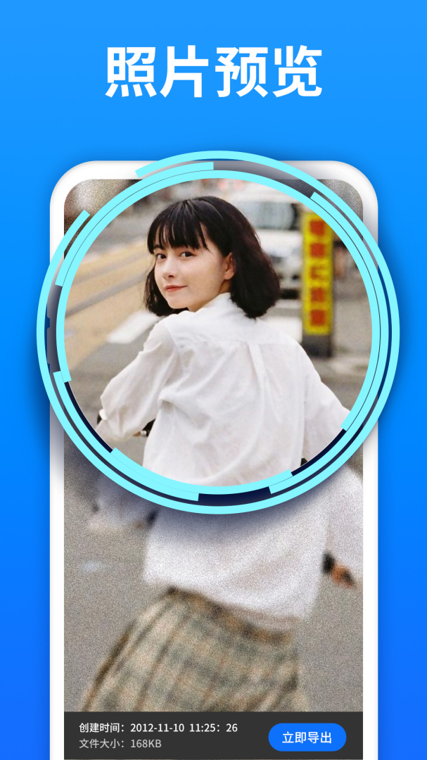 数据恢复精灵图1