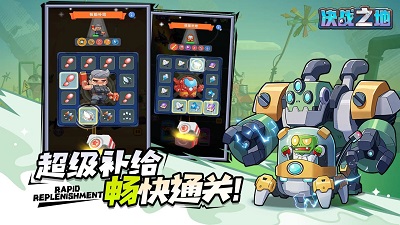 决战之地图2