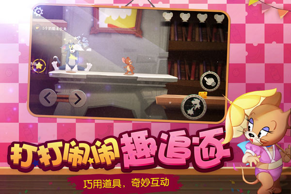 fnf地窖秀猫和老鼠模组图1
